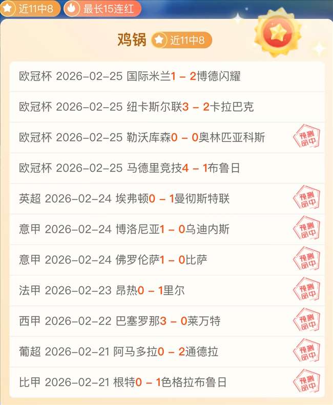 姆巴佩独中,三元,皇马客场零,Tcg天成彩票,彩票平台,在线投注,实时开奖,彩票预测