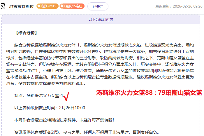孙颖莎荣获,重庆冠军赛,女子单打冠,Tcg天成彩票,彩票平台,在线投注,实时开奖,彩票预测