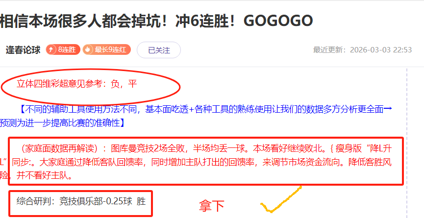 墨女超连胜,解析,大乐透期号,Tcg天成彩票,彩票平台,在线投注,实时开奖,彩票预测