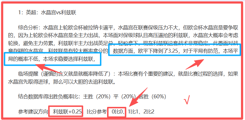 西甲皇家社,会前锋状态,分析,Tcg天成彩票,彩票平台,在线投注,实时开奖,彩票预测