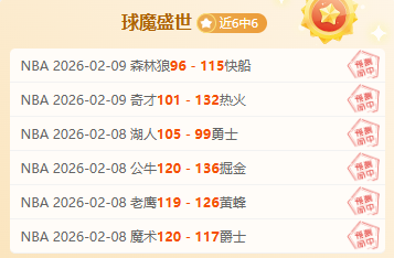 墨西哥美洲,对决费城联,合预测及分,Tcg天成彩票,彩票平台,在线投注,实时开奖,彩票预测