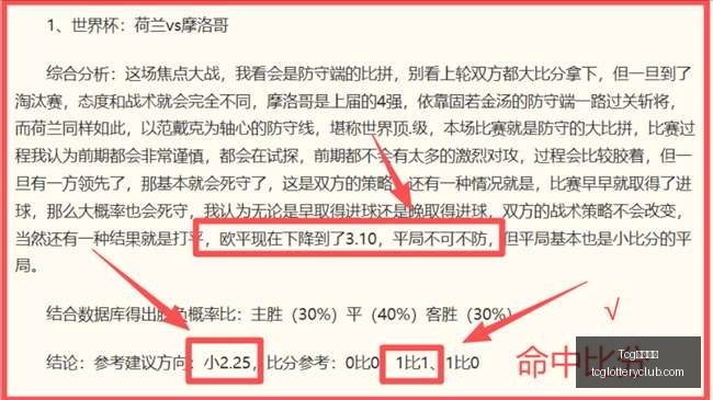 铜梁龙,领先辽宁铁,半场战报,Tcg天成彩票,彩票平台,在线投注,实时开奖,彩票预测