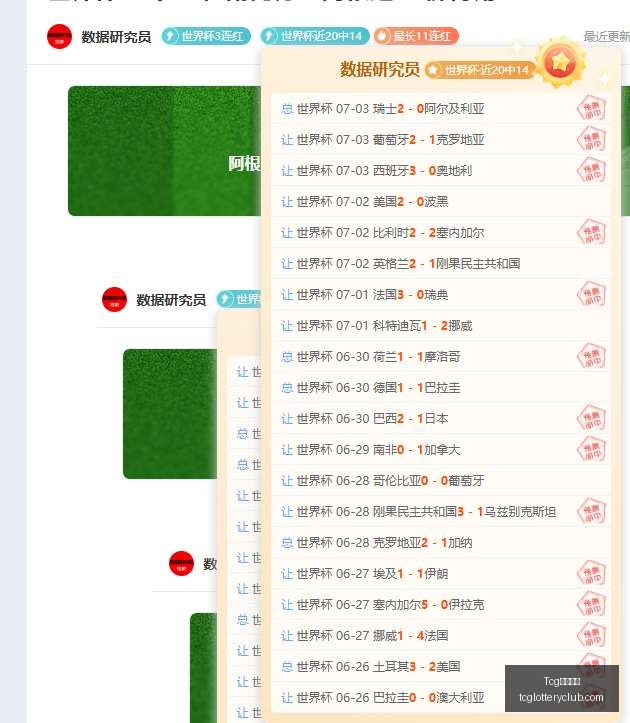 天成彩票,Tcg天成彩票,彩票平台,Tcg天成彩票,彩票平台,在线投注,实时开奖,彩票预测