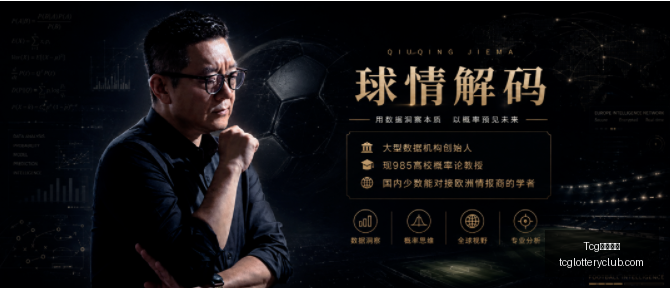 天成彩票,Tcg天成彩票,彩票平台,Tcg天成彩票,彩票平台,在线投注,实时开奖,彩票预测