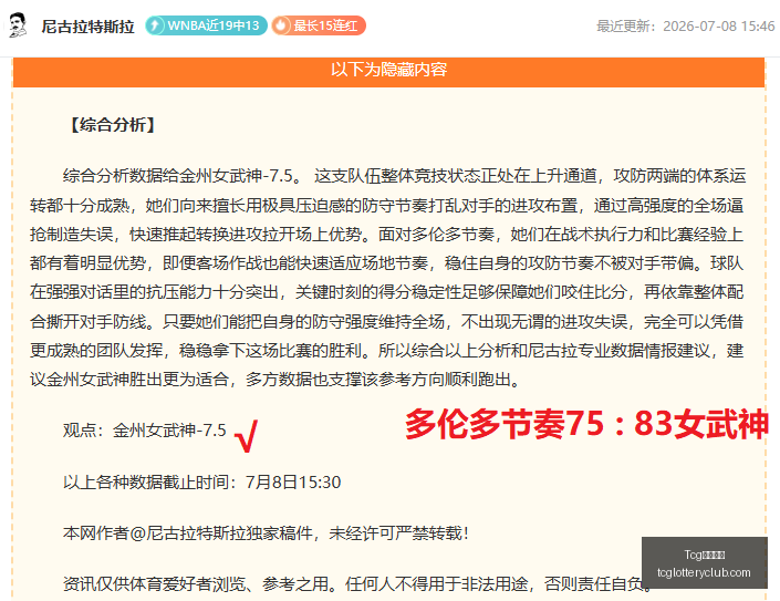 天成彩票,Tcg天成彩票,彩票平台,Tcg天成彩票,彩票平台,在线投注,实时开奖,彩票预测