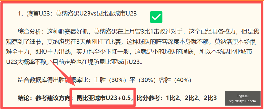 天成彩票,Tcg天成彩票,彩票平台,Tcg天成彩票,彩票平台,在线投注,实时开奖,彩票预测