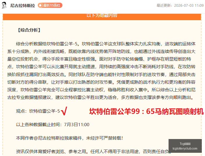 天成彩票,Tcg天成彩票,彩票平台,Tcg天成彩票,彩票平台,在线投注,实时开奖,彩票预测