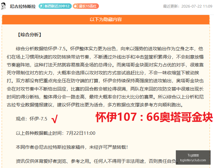 天成彩票,Tcg天成彩票,彩票平台,Tcg天成彩票,彩票平台,在线投注,实时开奖,彩票预测