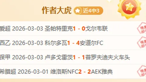 普利斯焕新战力，主场对决客场奇兵，精彩对决一触即发！