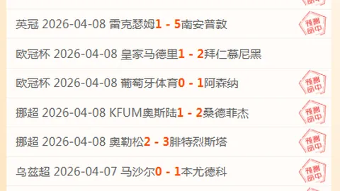 “曼联跑动排名末位第六，阿莫林直言：名门非实力之队”