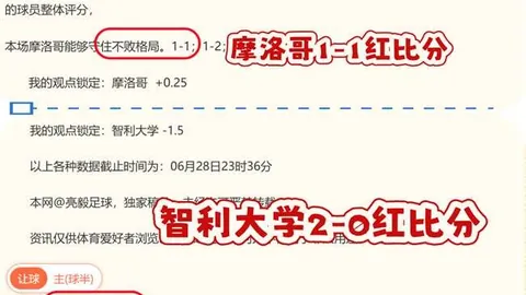 2026最新竹巴状态分析：9胜7负，球队崛起之路