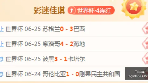 天成彩票 054920 8